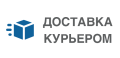 Срочная доставка курьером